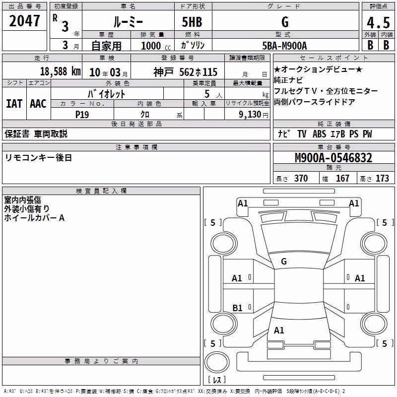 TOYOTA ROOMY