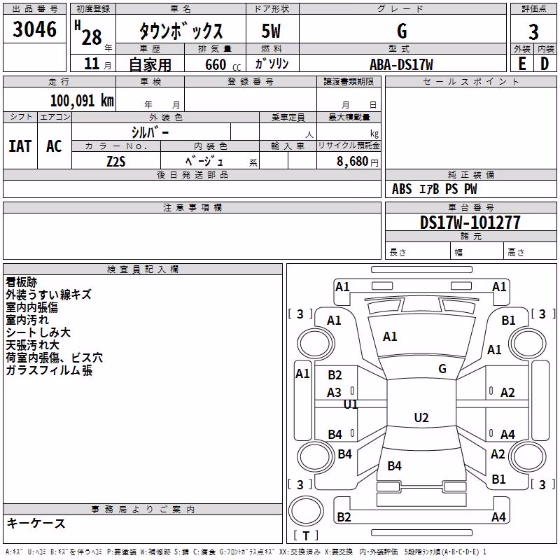 MITSUBISHI TOWN BOX