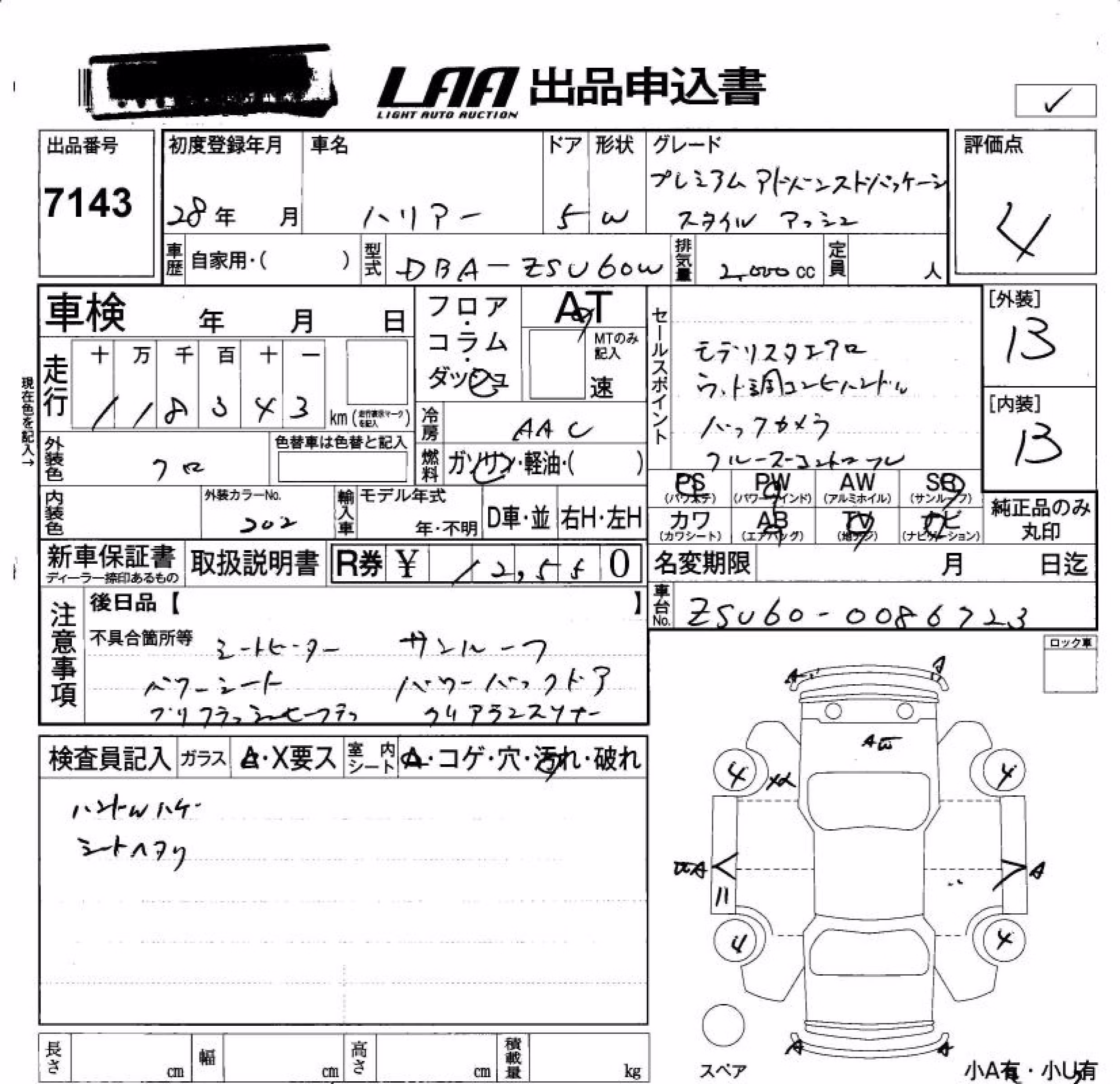 TOYOTA HARRIER