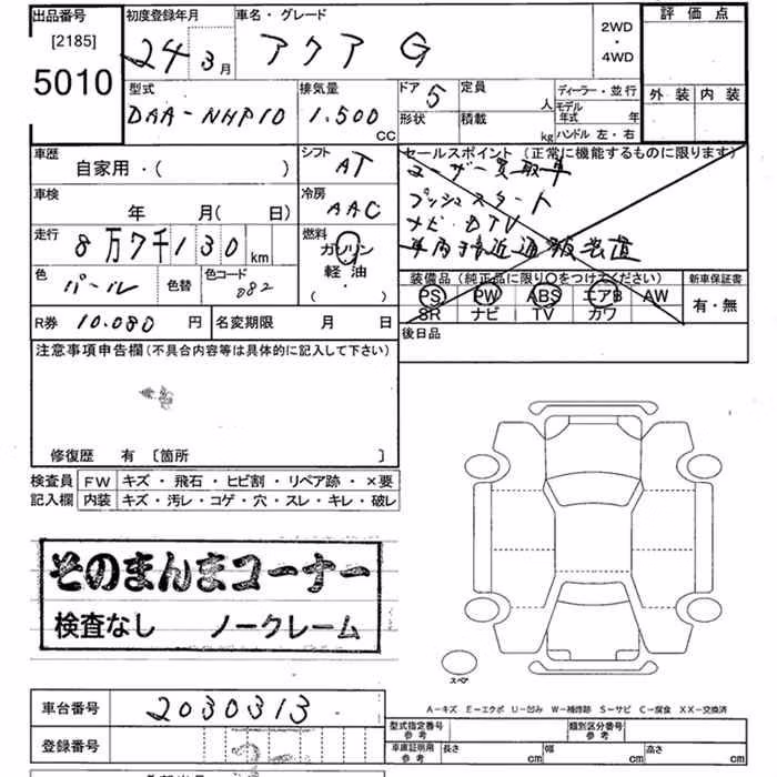 TOYOTA AQUA