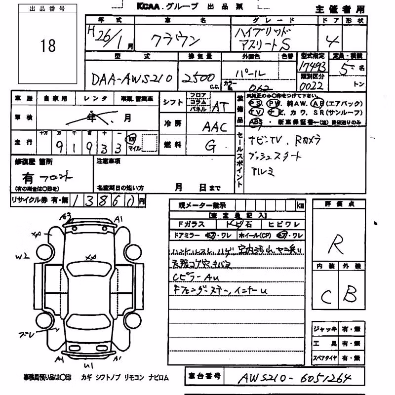 TOYOTA CROWN