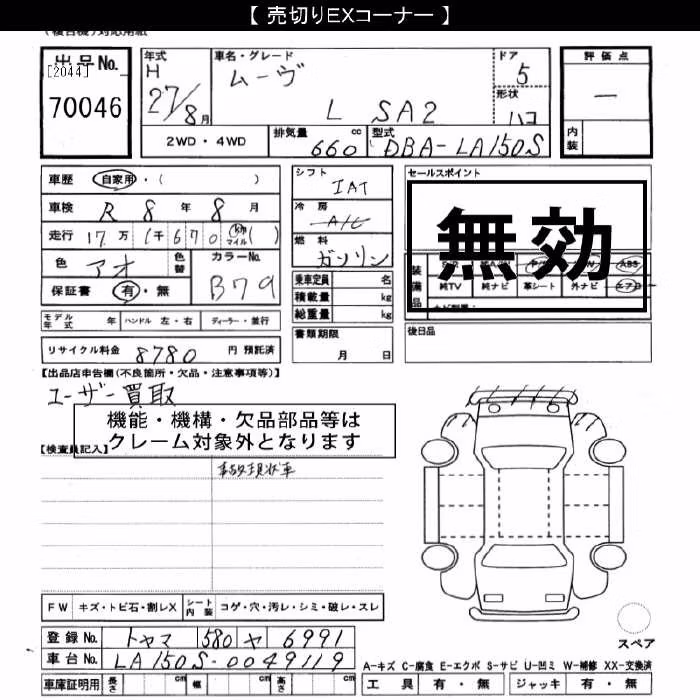 DAIHATSU MOVE