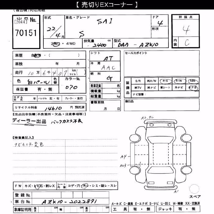 TOYOTA SAI