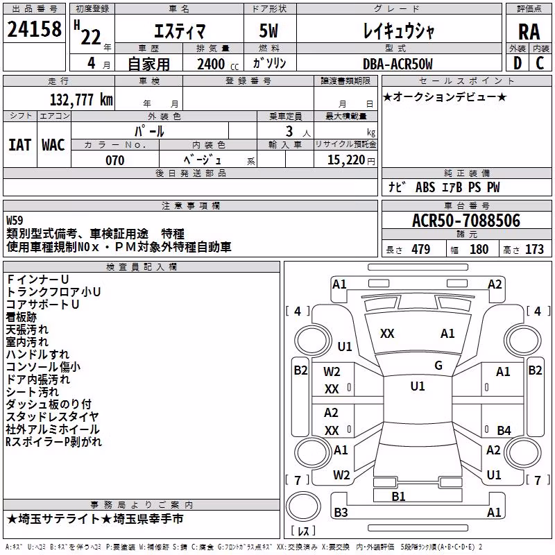 TOYOTA ESTIMA