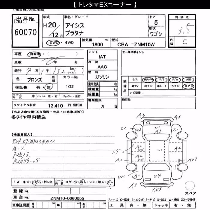 TOYOTA ISIS