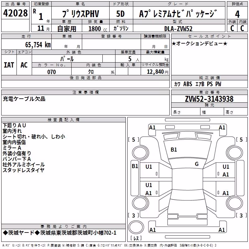 TOYOTA PRIUS PHV