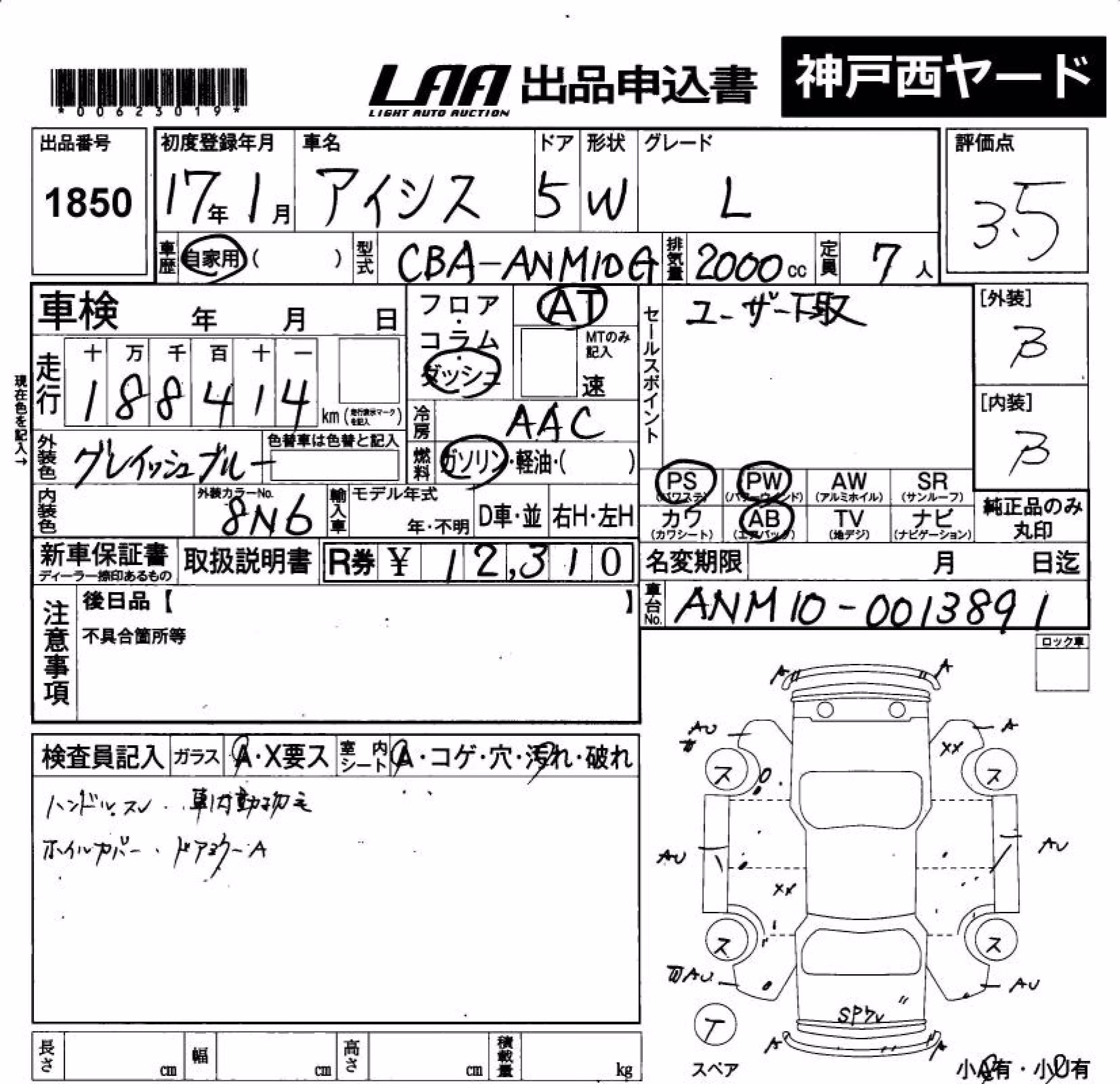 TOYOTA ISIS