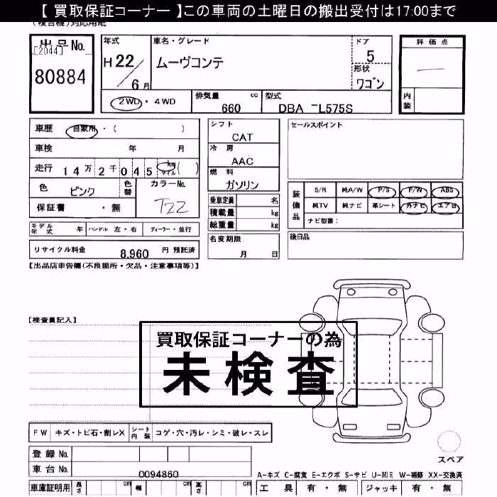 DAIHATSU MOVE CONTE