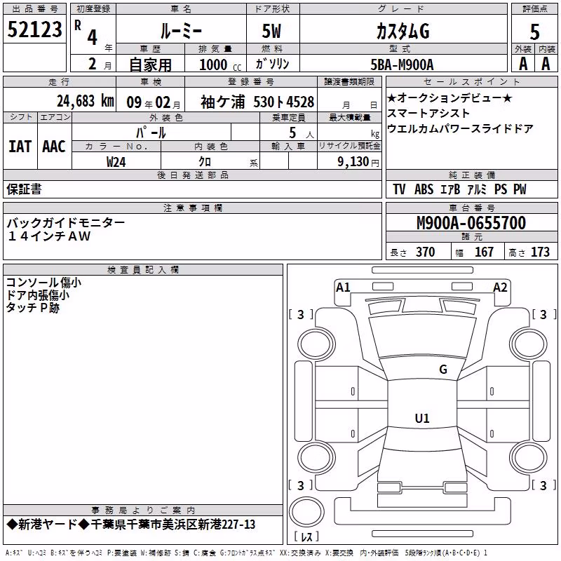 TOYOTA ROOMY