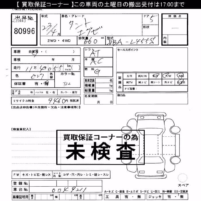 DAIHATSU TANTO EXE