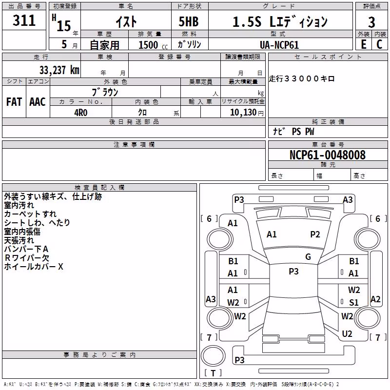 TOYOTA IST