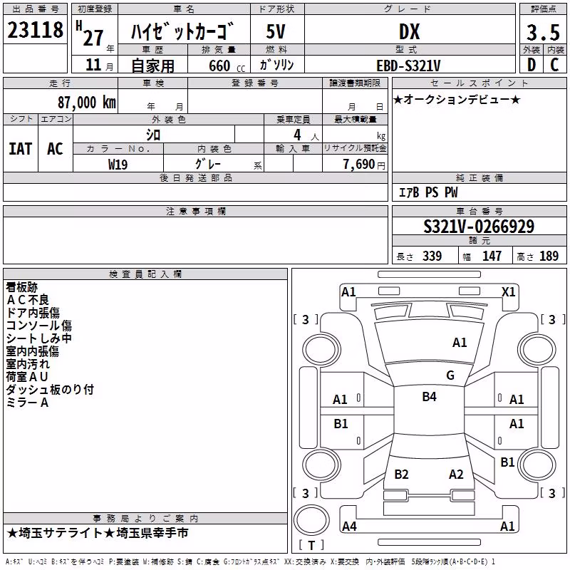 DAIHATSU HIJET