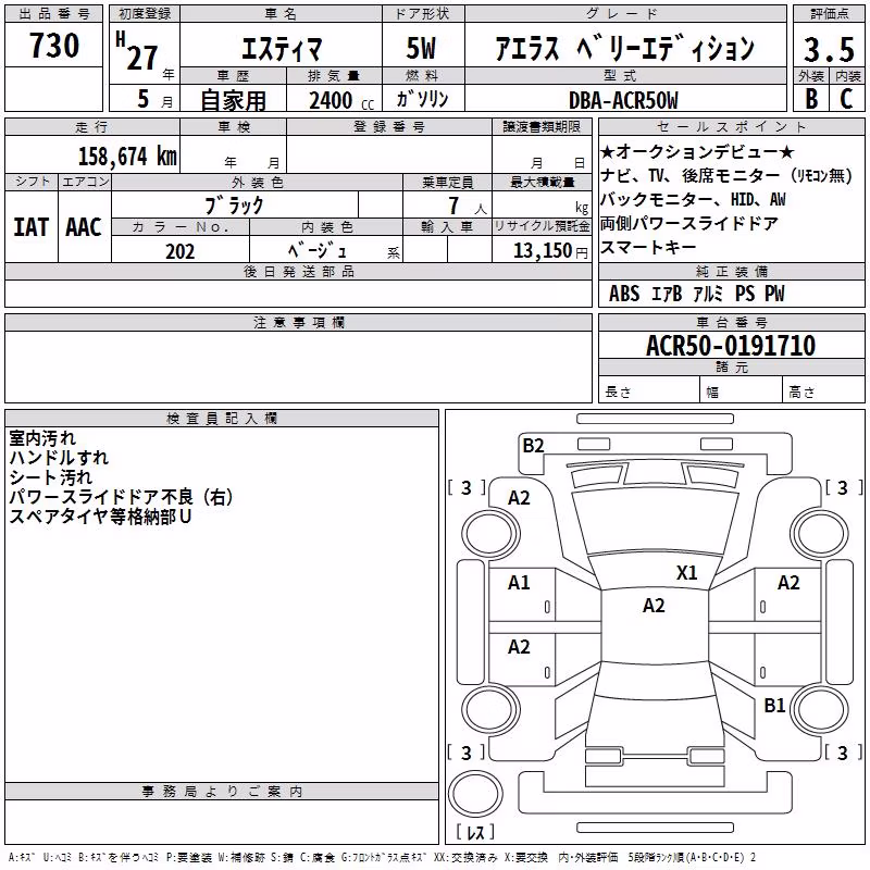 TOYOTA ESTIMA