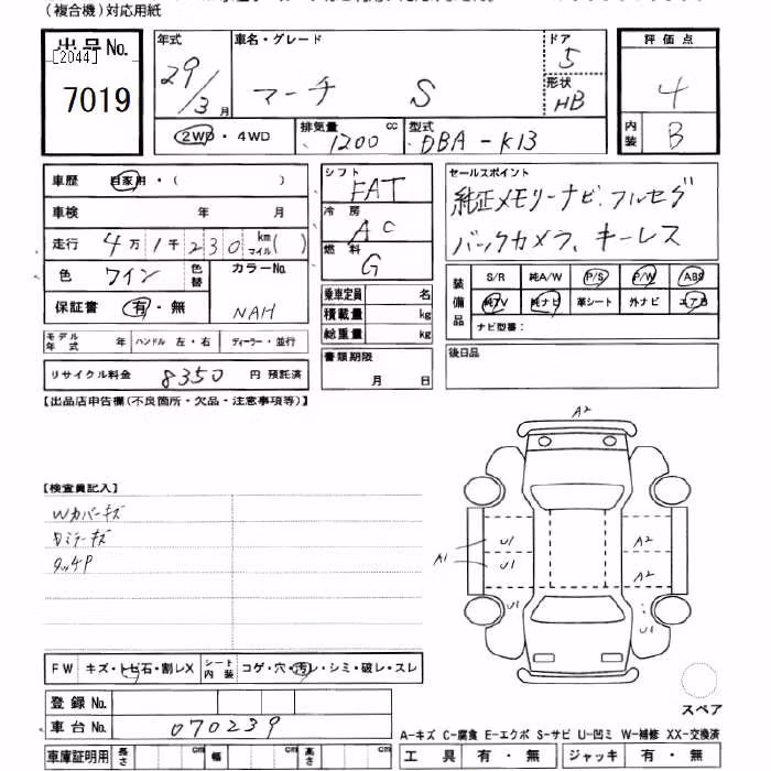 NISSAN MARCH