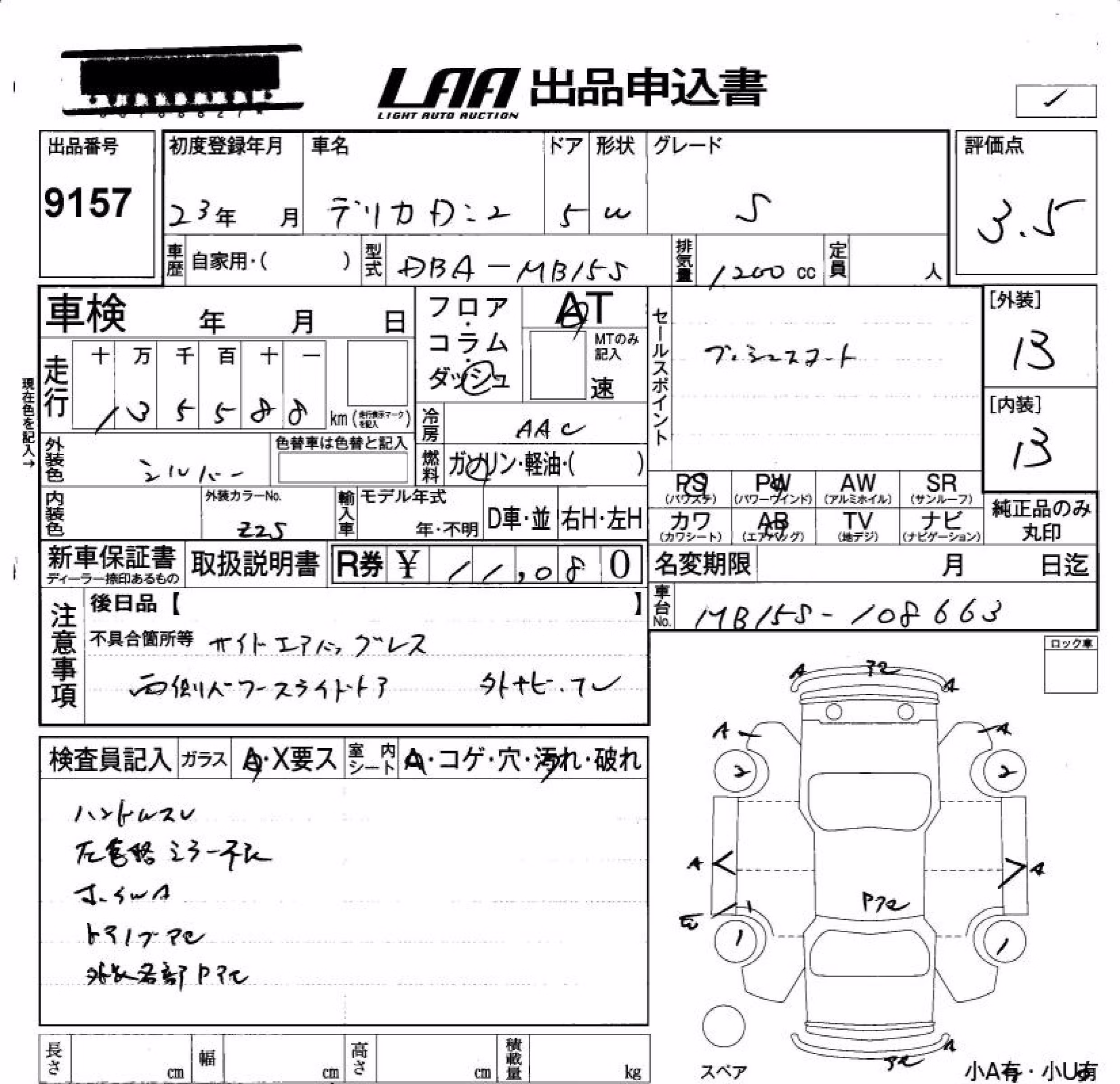 MITSUBISHI DELICA D:2