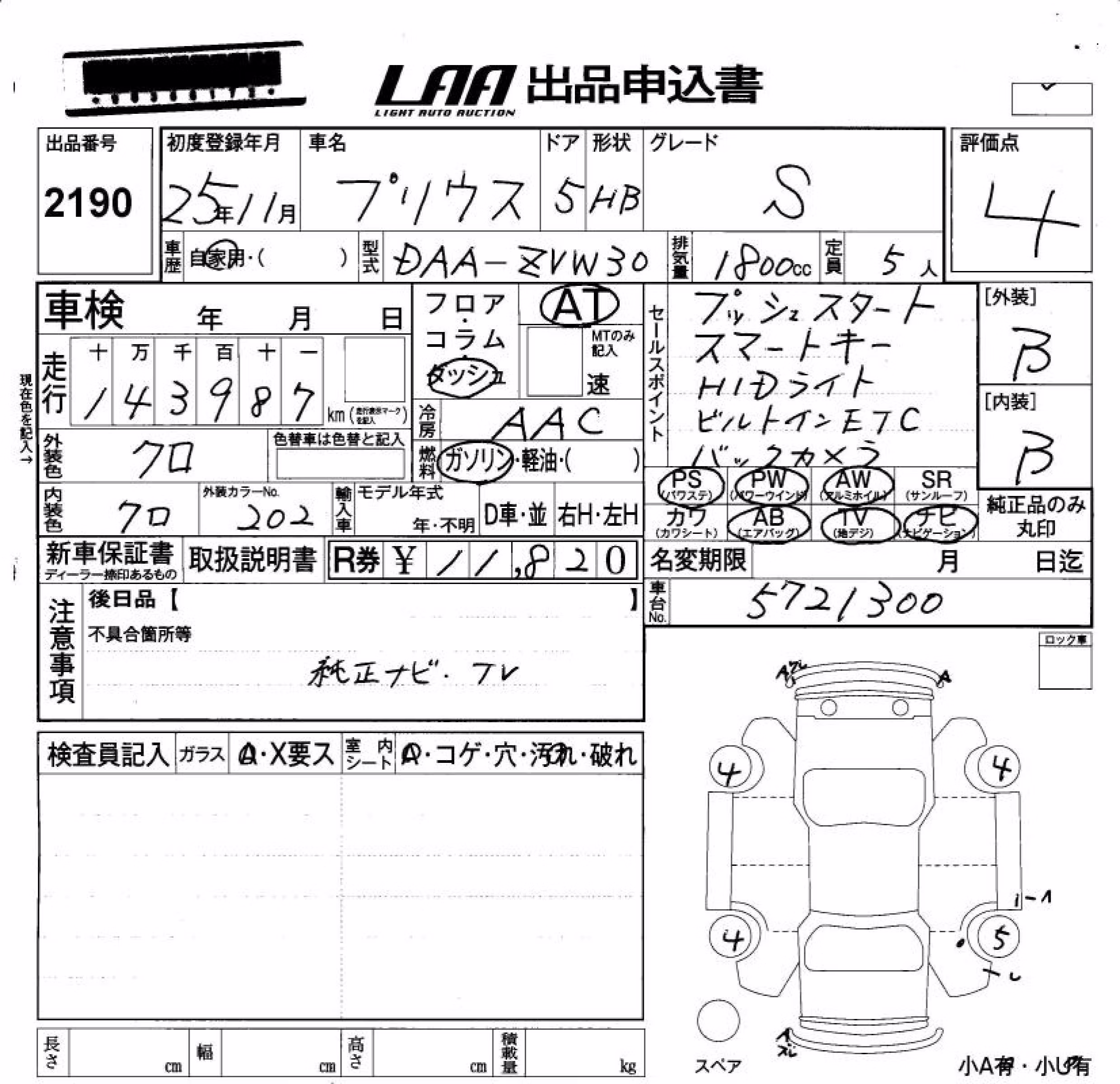 TOYOTA PRIUS