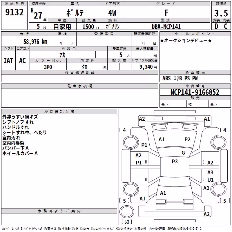 TOYOTA PORTE