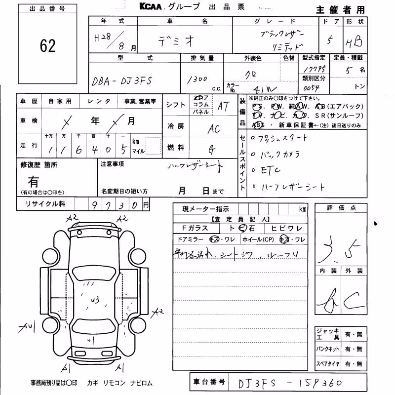 MAZDA DEMIO