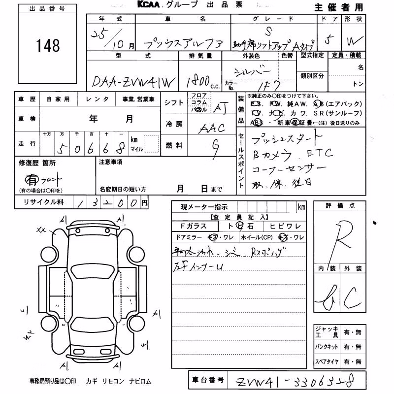 TOYOTA PRIUS ALPHA