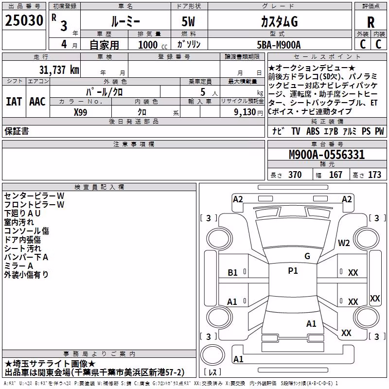 TOYOTA ROOMY