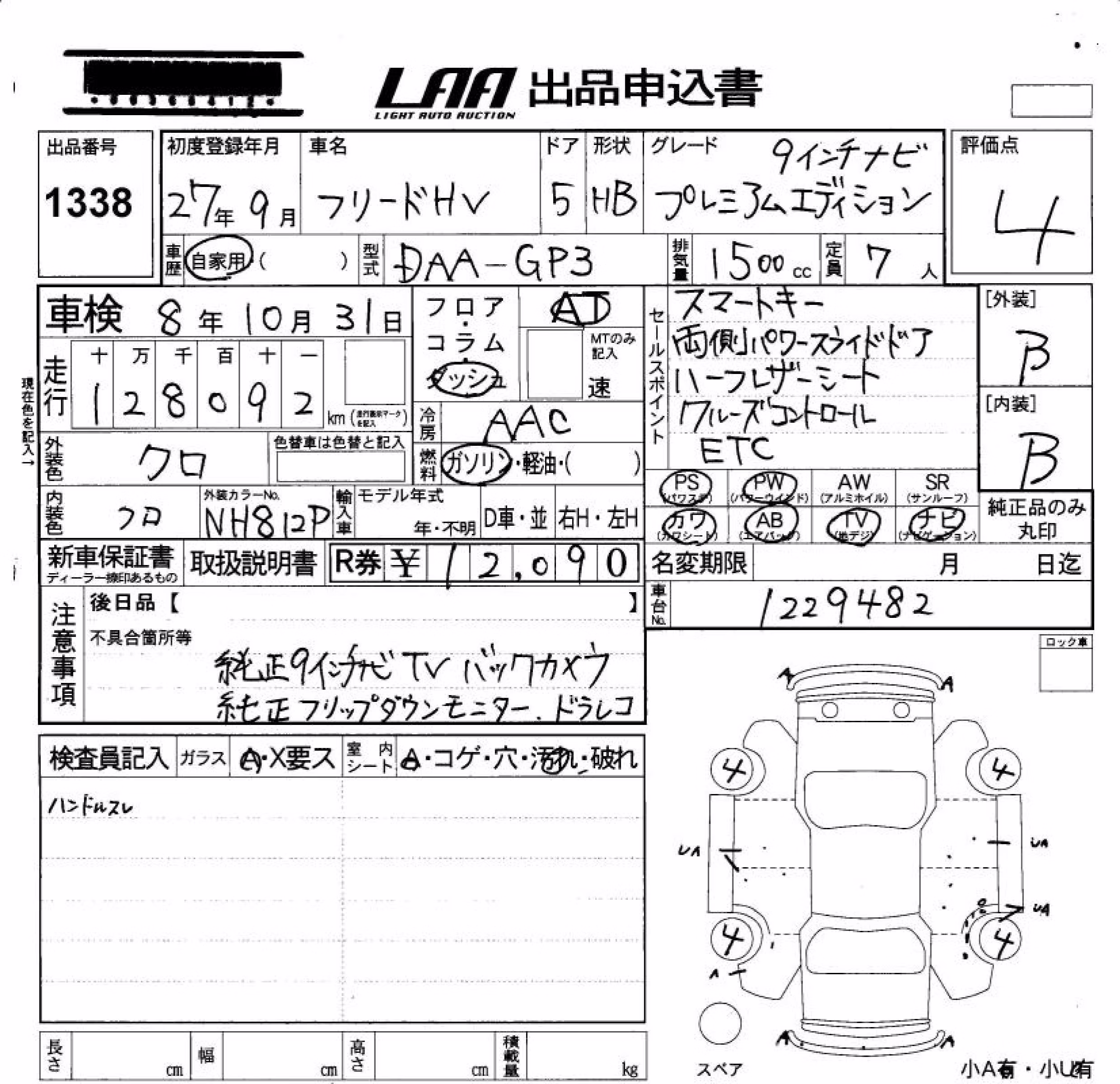 HONDA FREED
