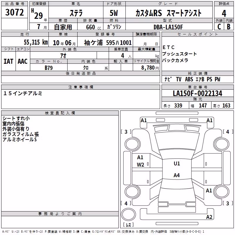 SUBARU STELLA