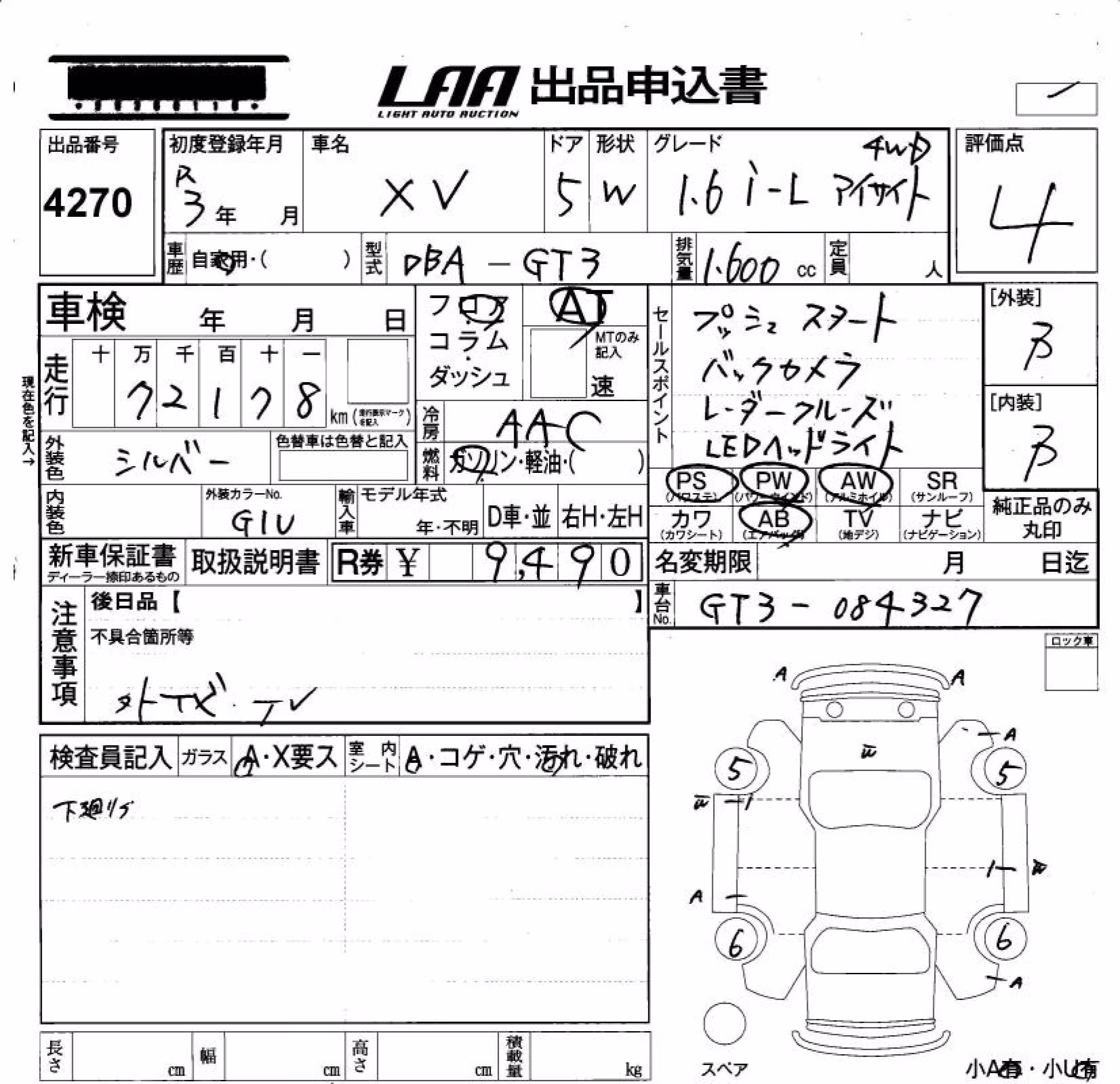SUBARU XV