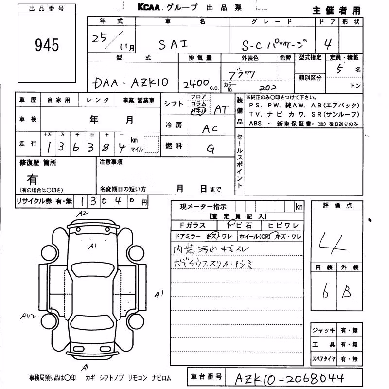 TOYOTA SAI