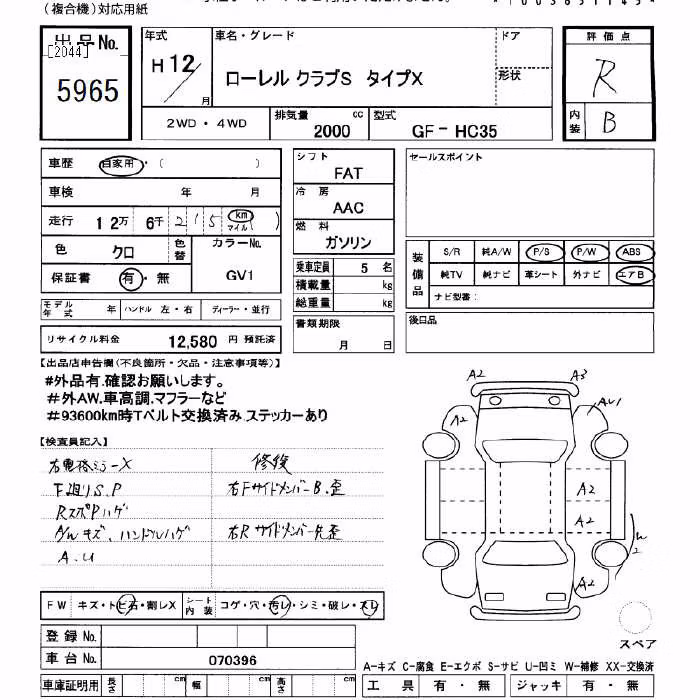 NISSAN LAUREL