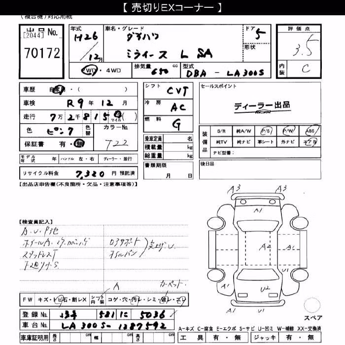DAIHATSU MIRA E:S