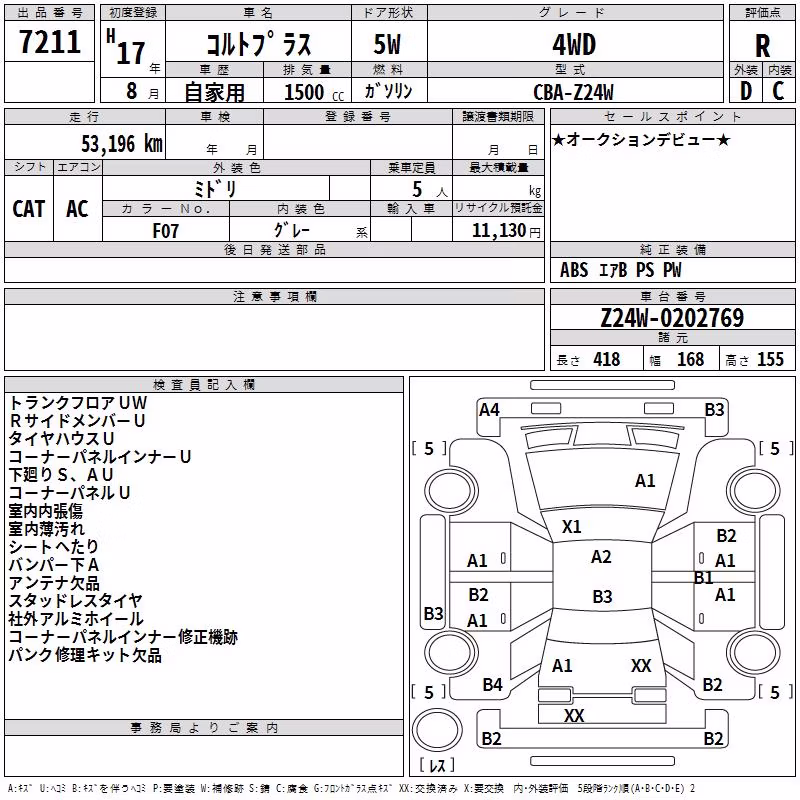 MITSUBISHI COLT PLUS