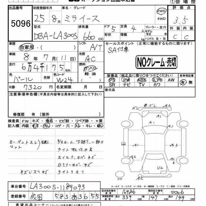 DAIHATSU MIRA E:S