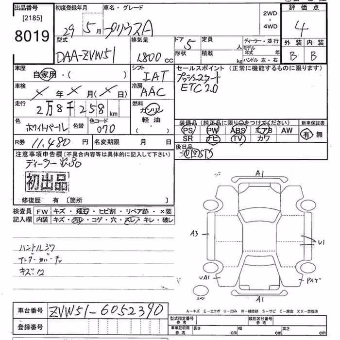 TOYOTA PRIUS