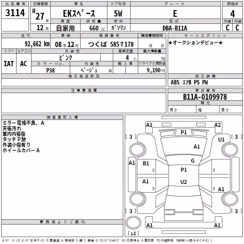 MITSUBISHI EK SPACE