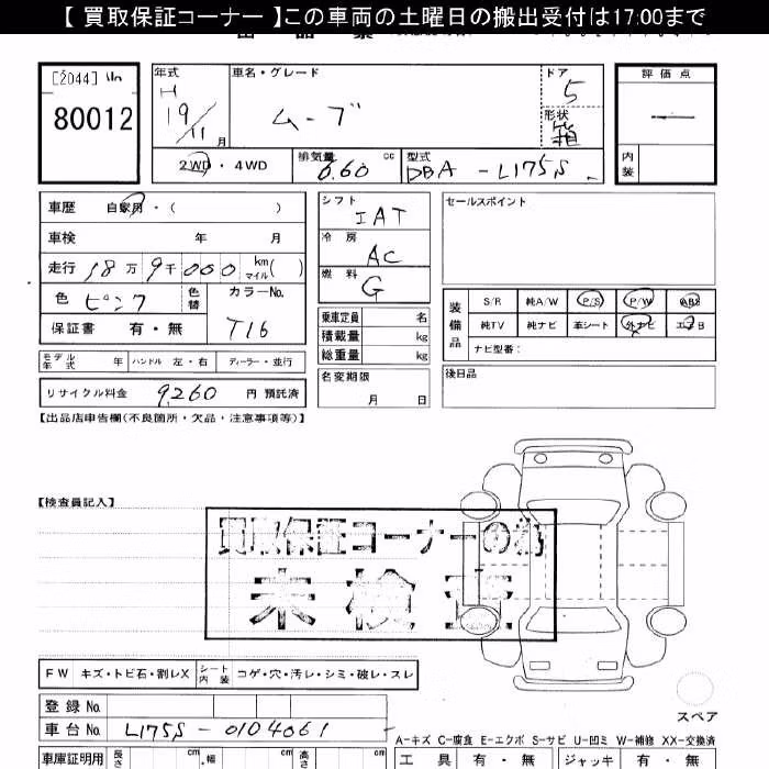 DAIHATSU MOVE