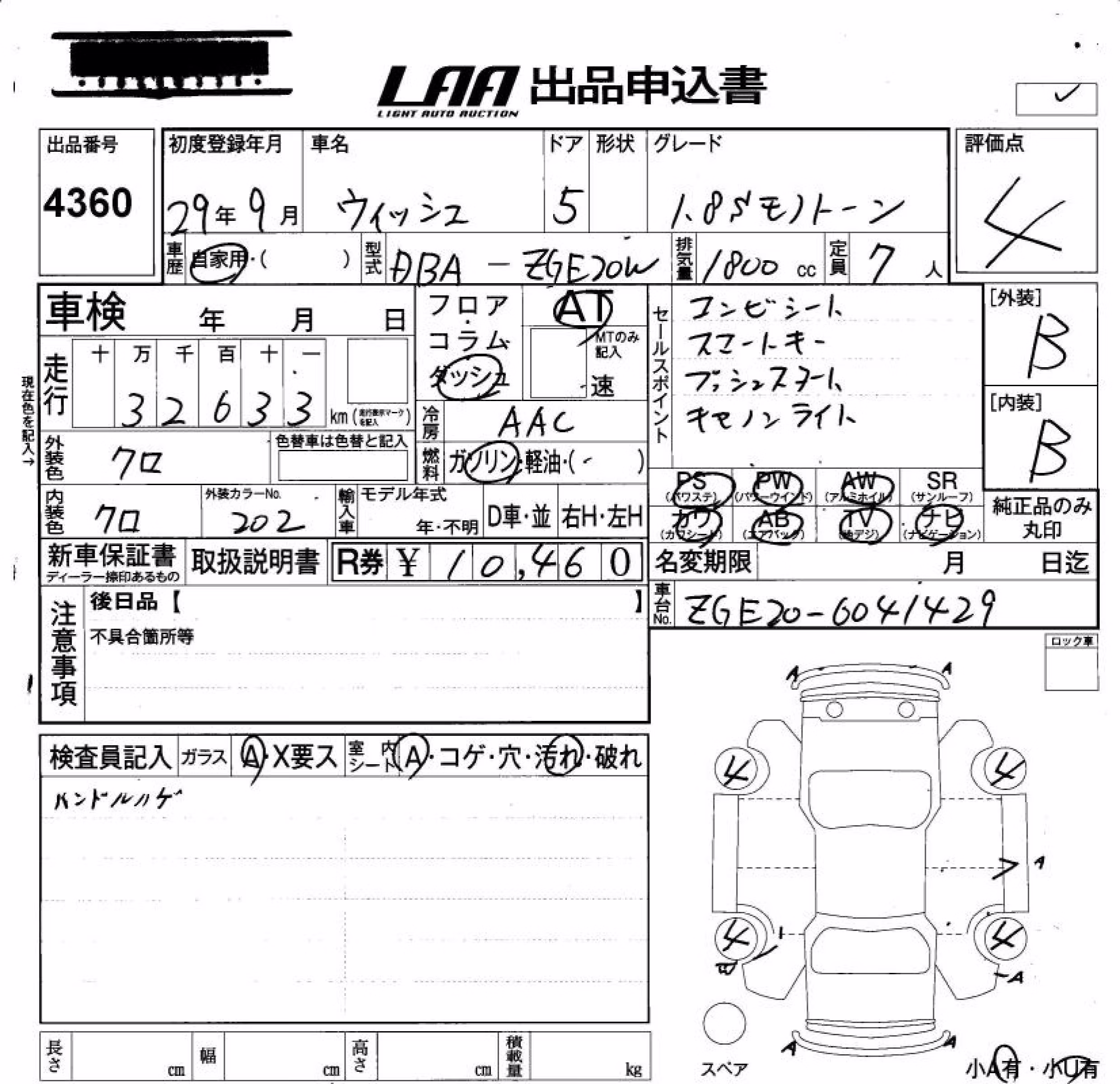 TOYOTA WISH