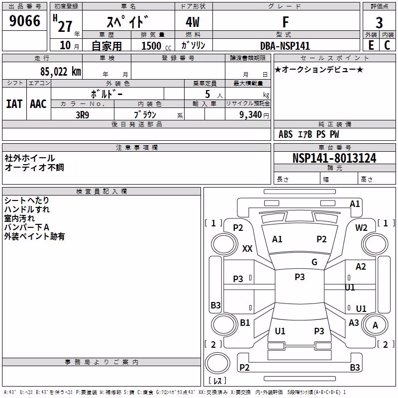 TOYOTA SPADE