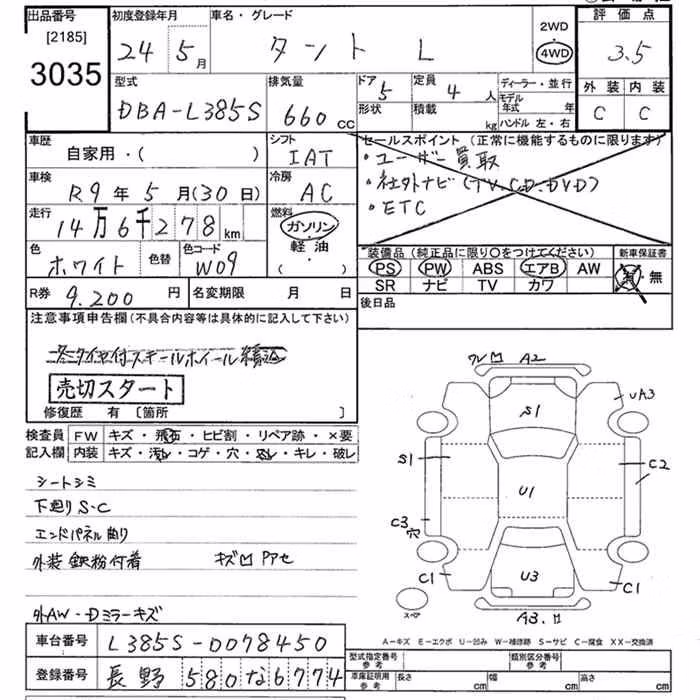 DAIHATSU TANTO