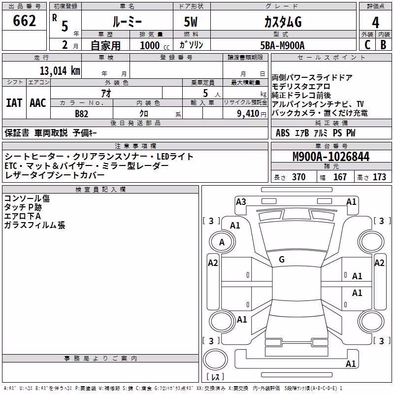 TOYOTA ROOMY