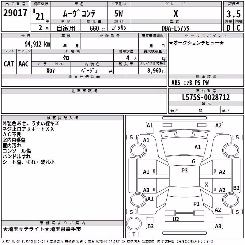 DAIHATSU MOVE CONTE