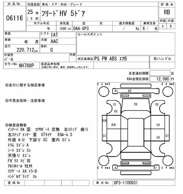 HONDA FREED