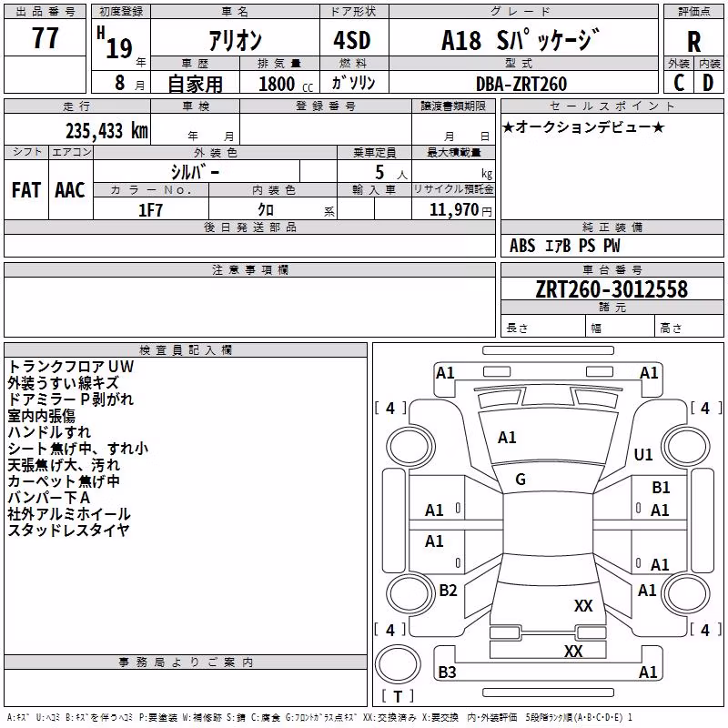 TOYOTA ALLION