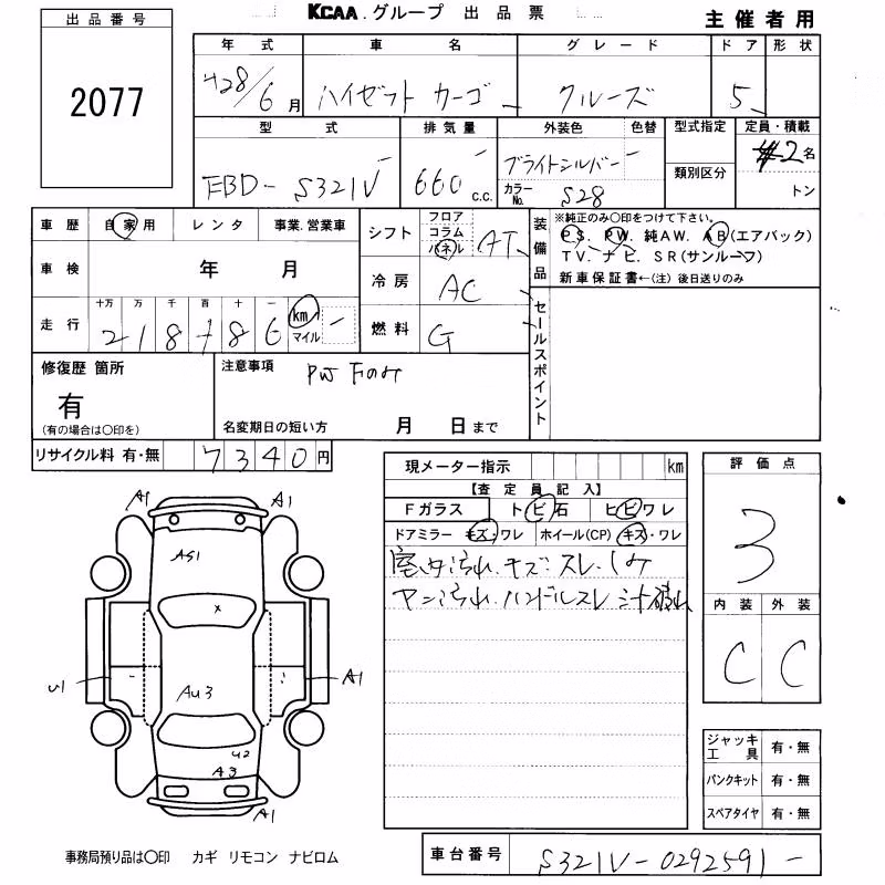 DAIHATSU HIJET
