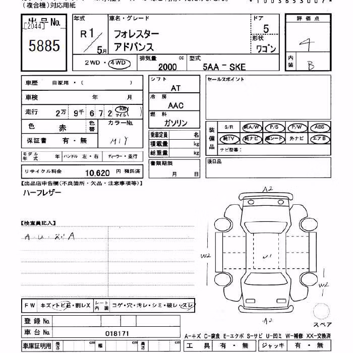 SUBARU FORESTER