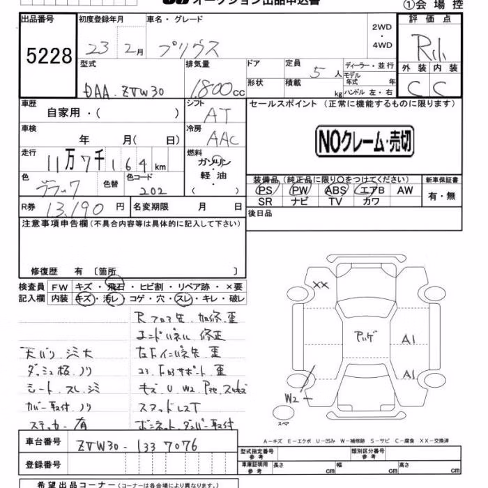 TOYOTA PRIUS