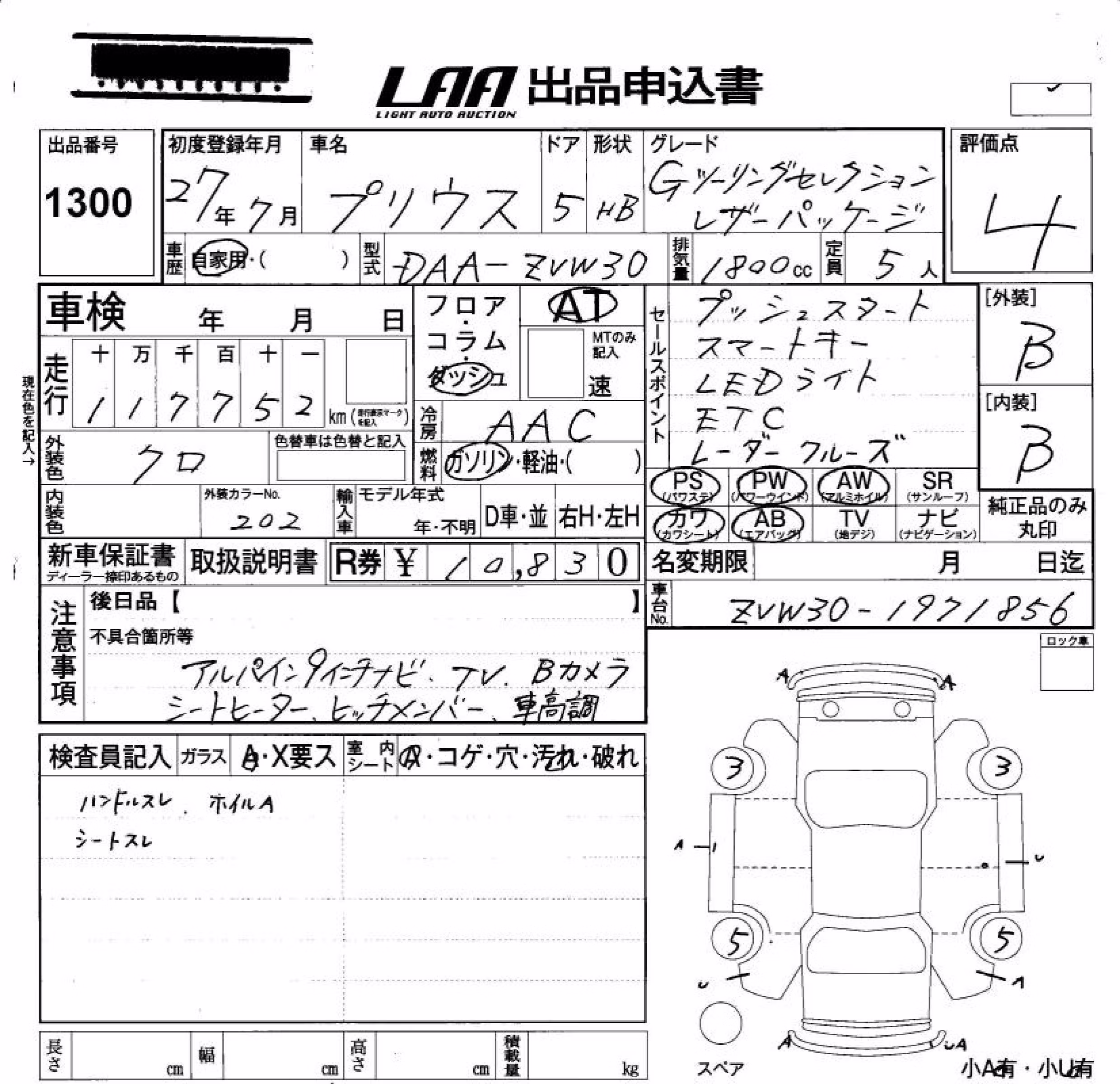 TOYOTA PRIUS