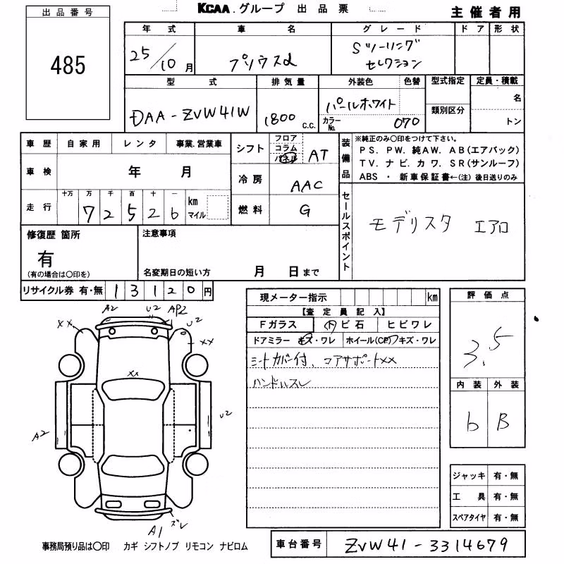 TOYOTA PRIUS ALPHA