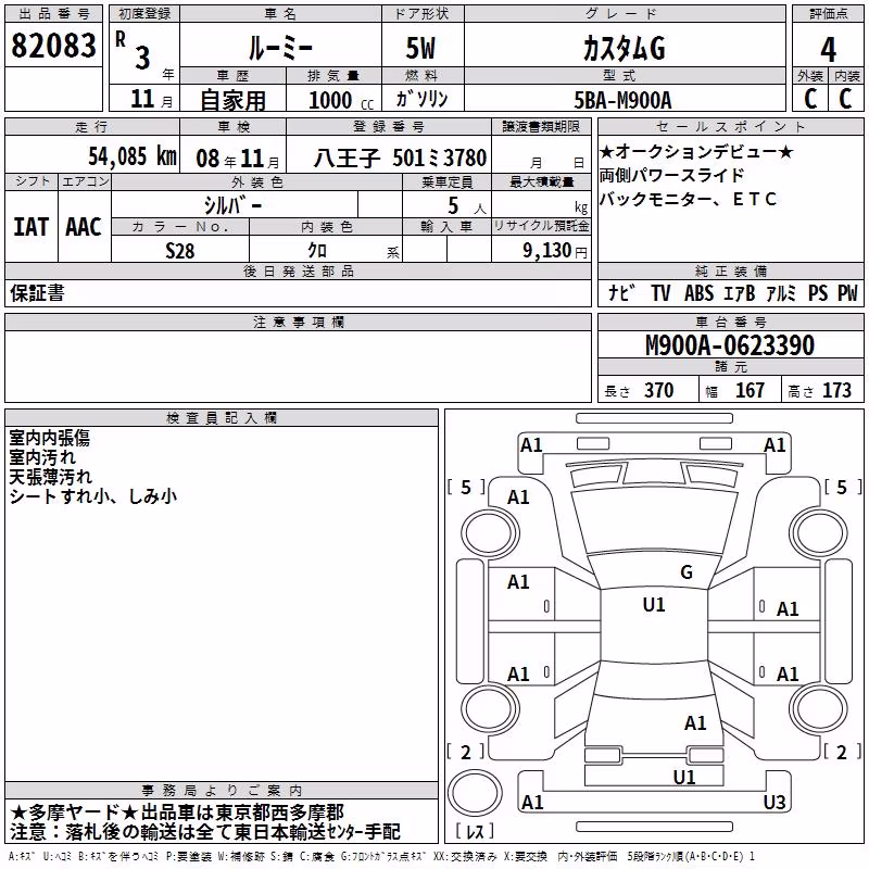 TOYOTA ROOMY