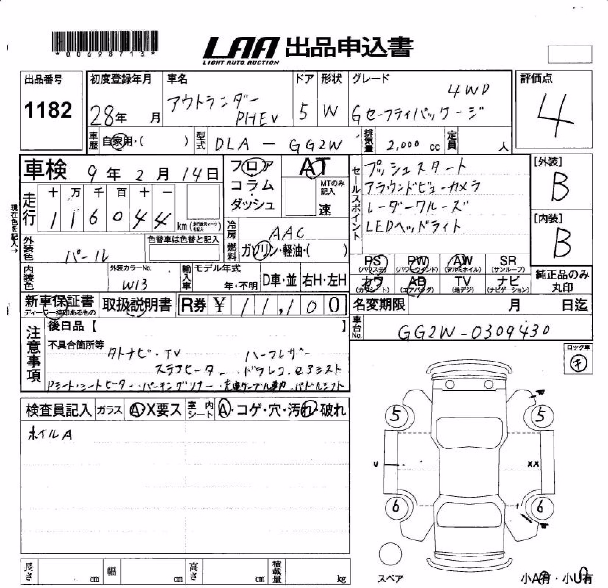MITSUBISHI OUTLANDER