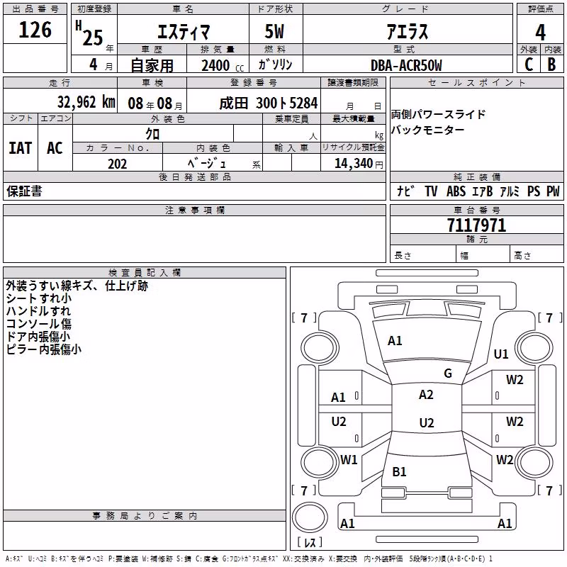 TOYOTA ESTIMA